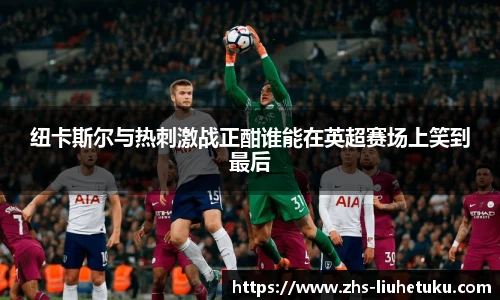 六合图库-香港六合图库-六合界官方图库